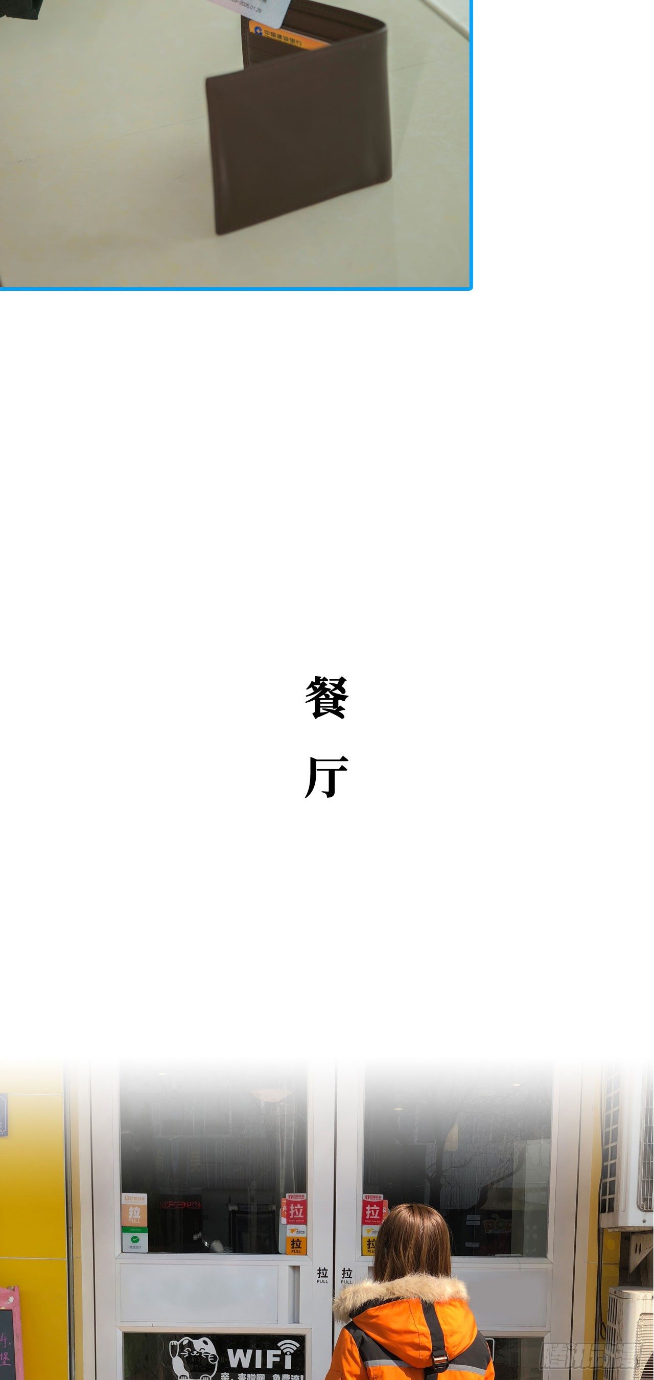 第2话9