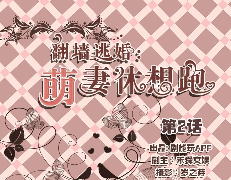 第2话0
