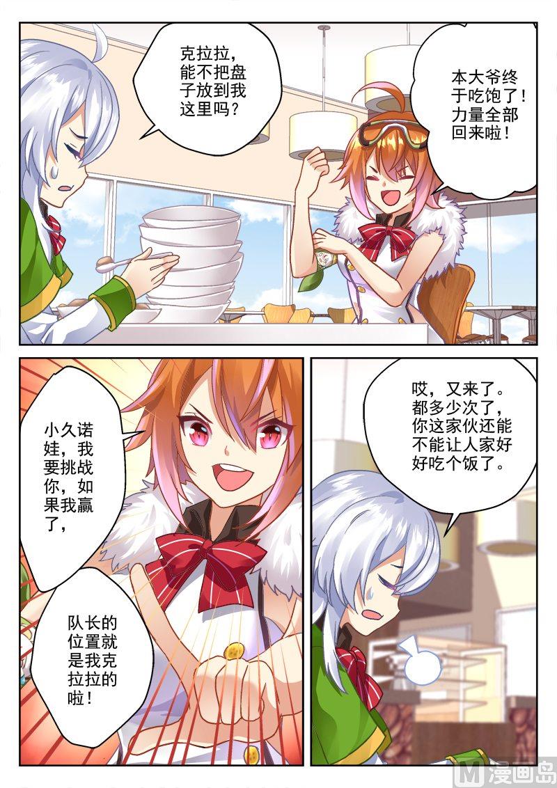 第3话5