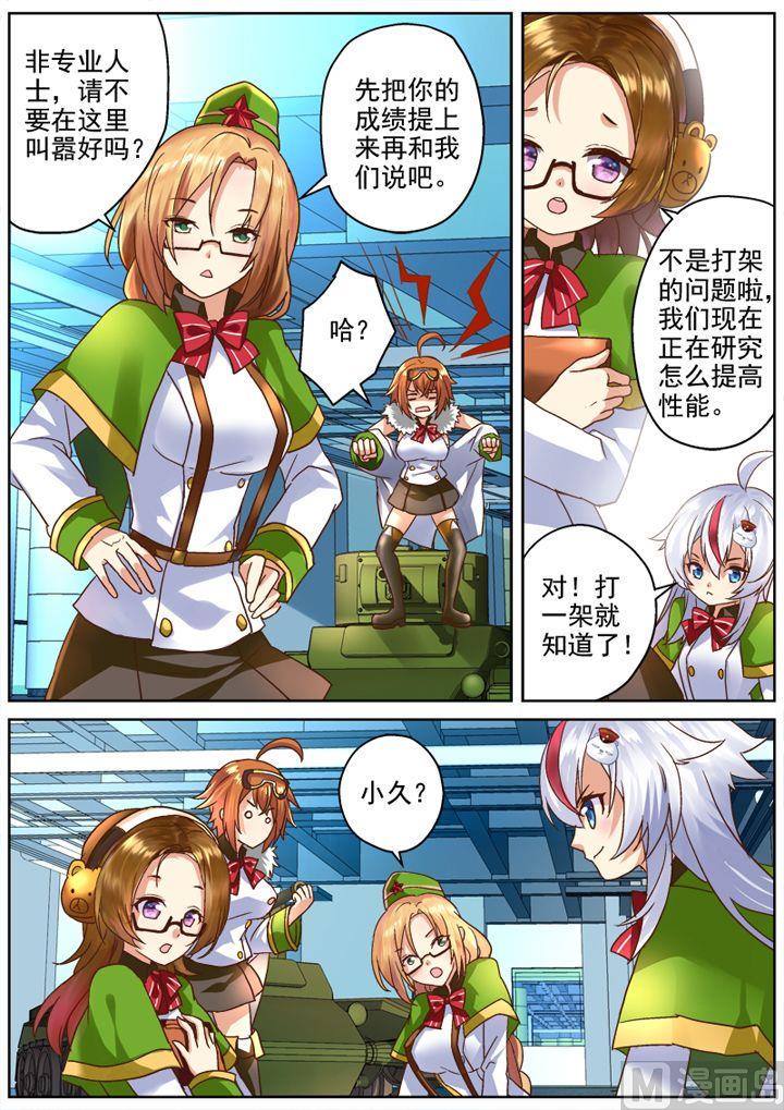 第6话6