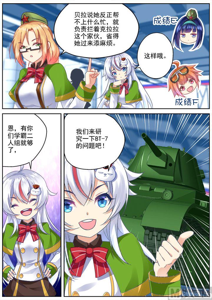 第5话7