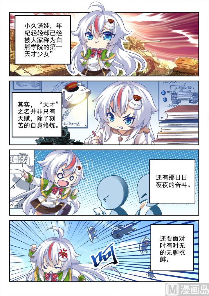 第8话8