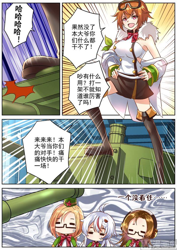 第6话5