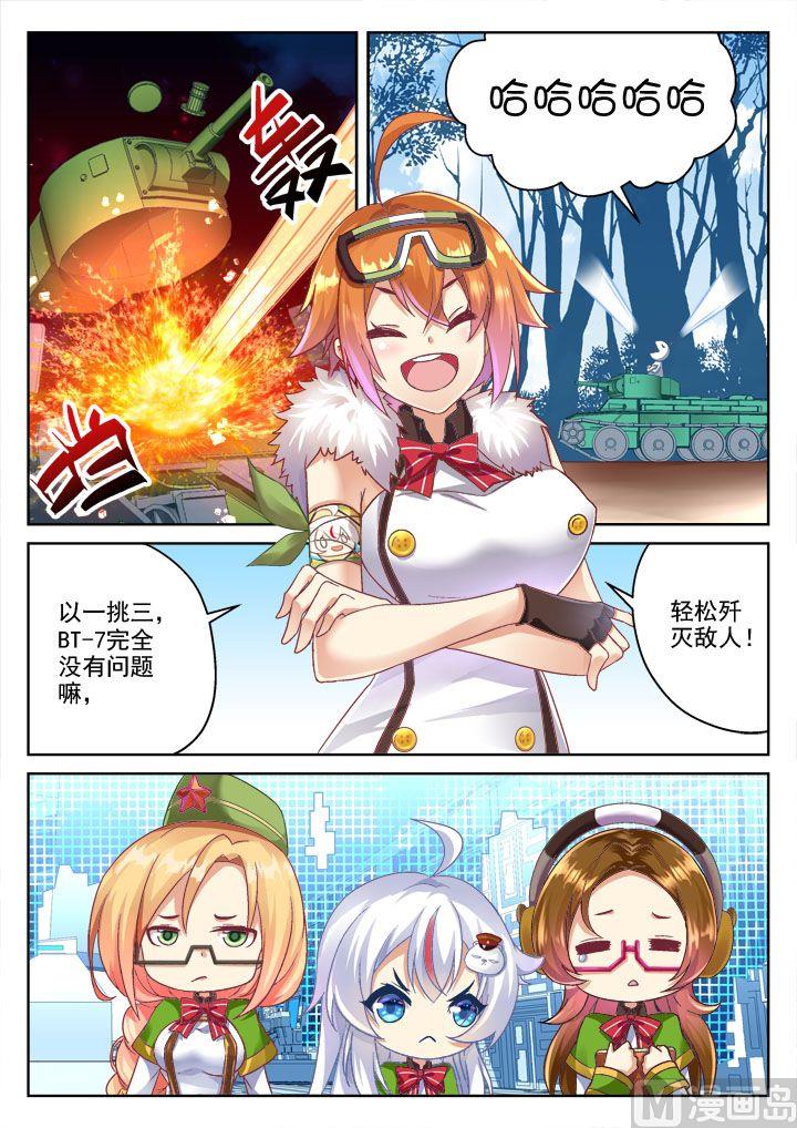 第8话2
