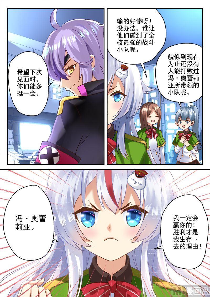 第4话3