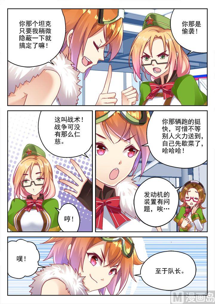 第8话3