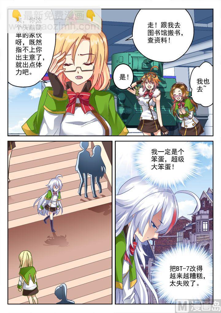 第8话5