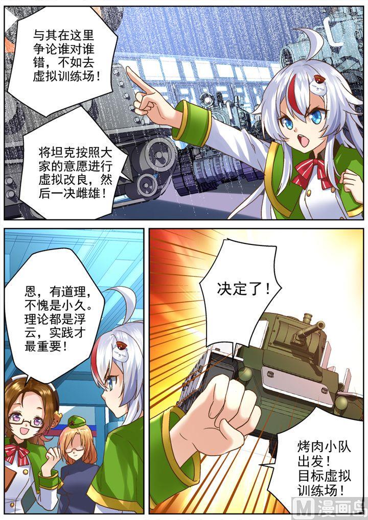 第6话7