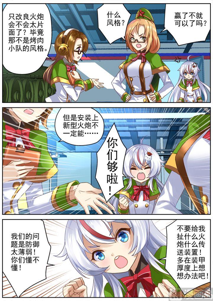 第6话3