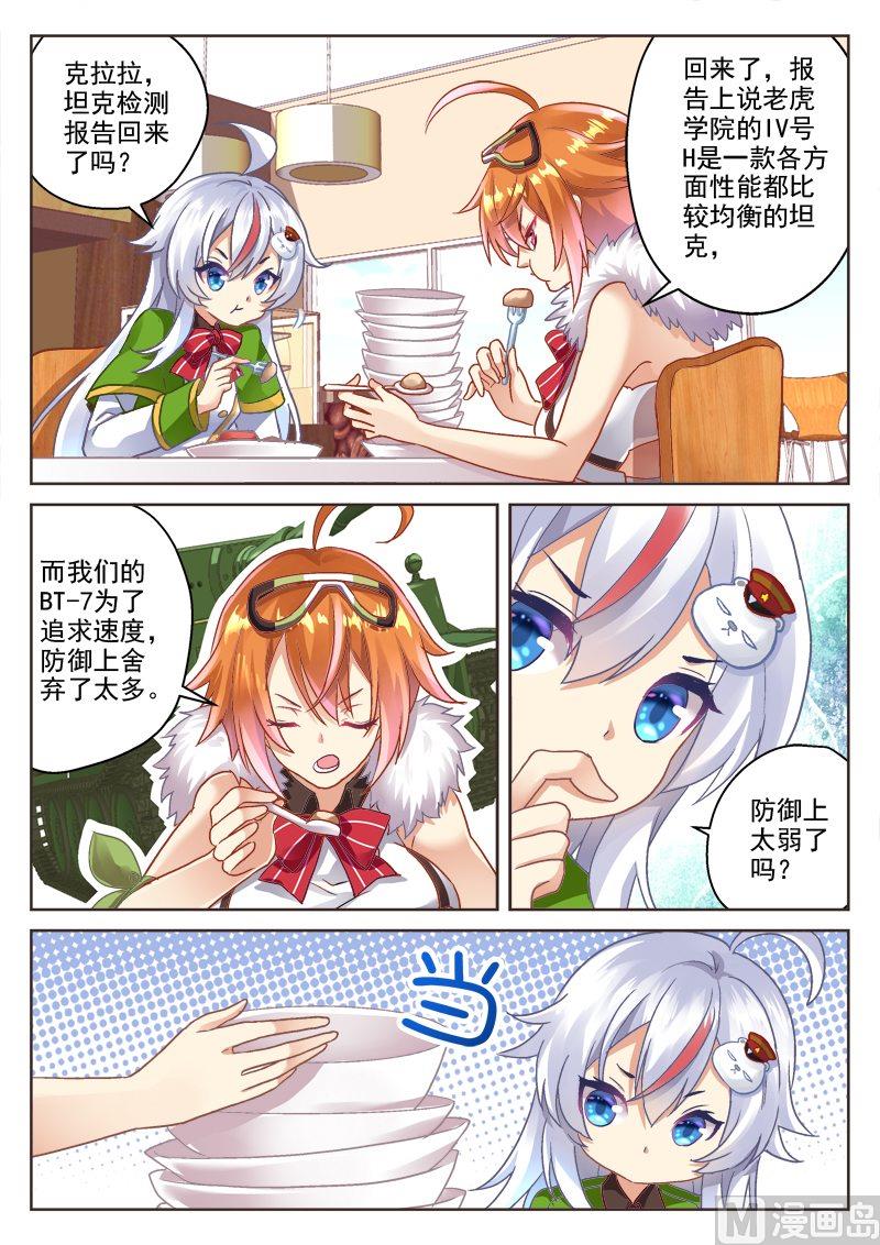 第3话4