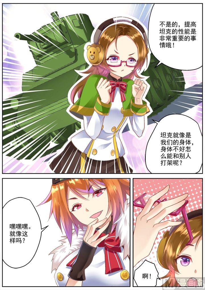 第5话4