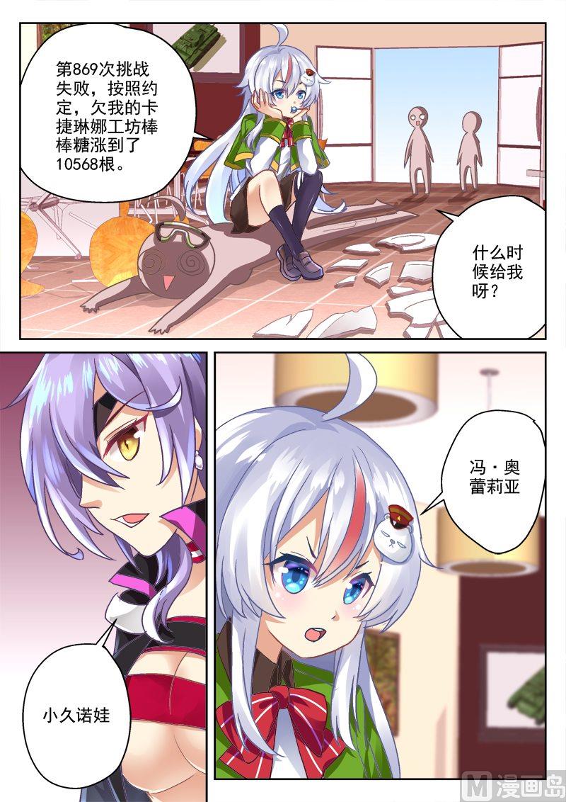 第3话7