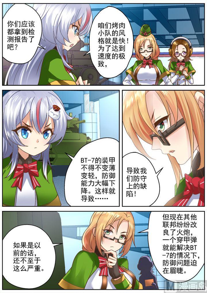第6话1