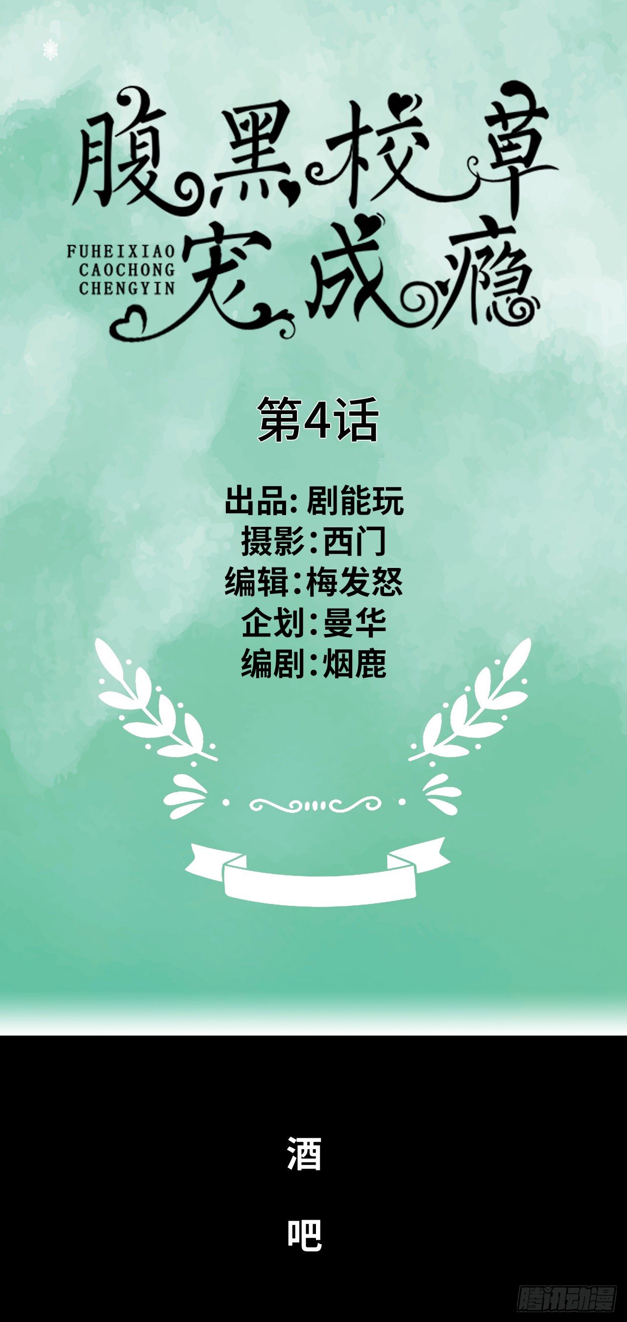 第4话0
