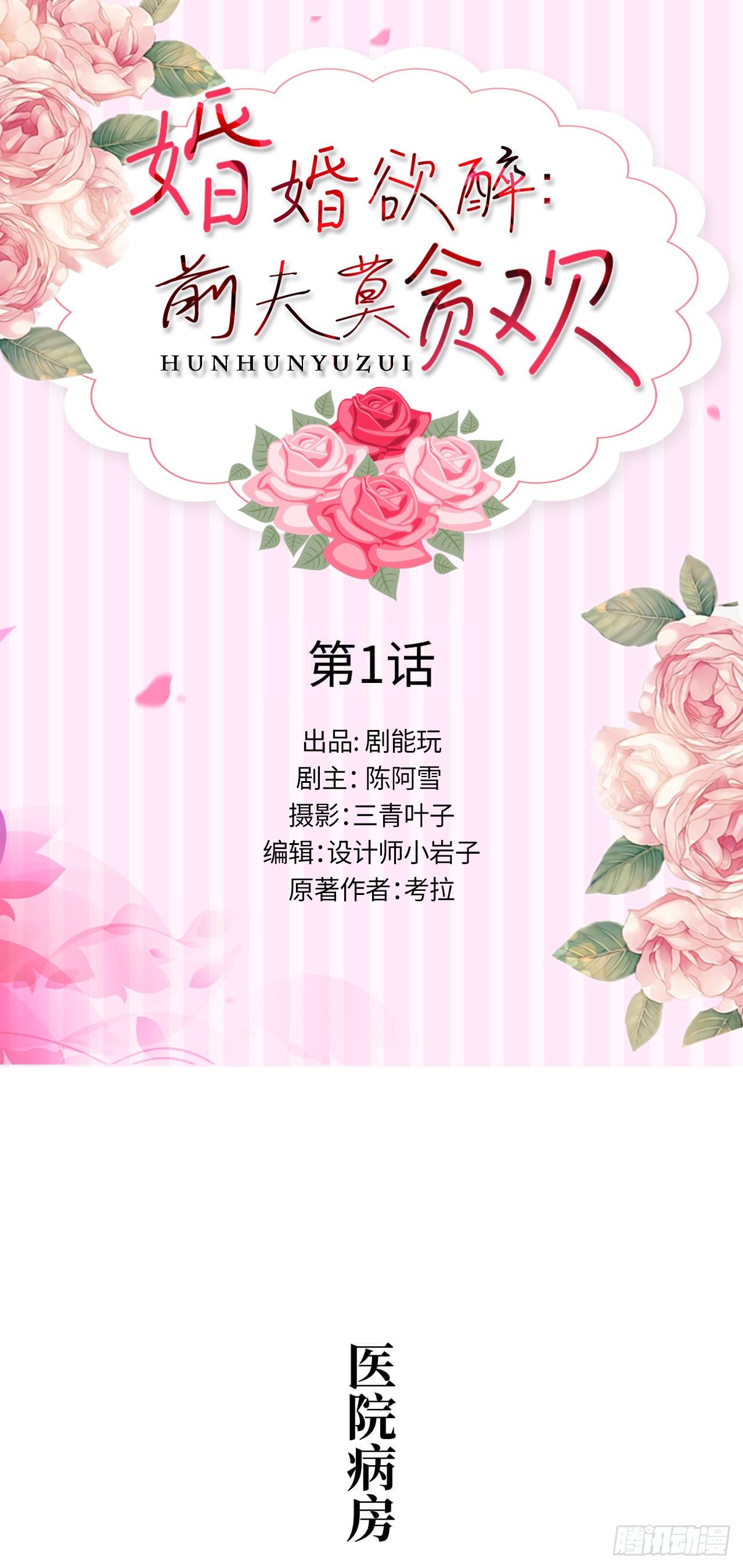 第1话0