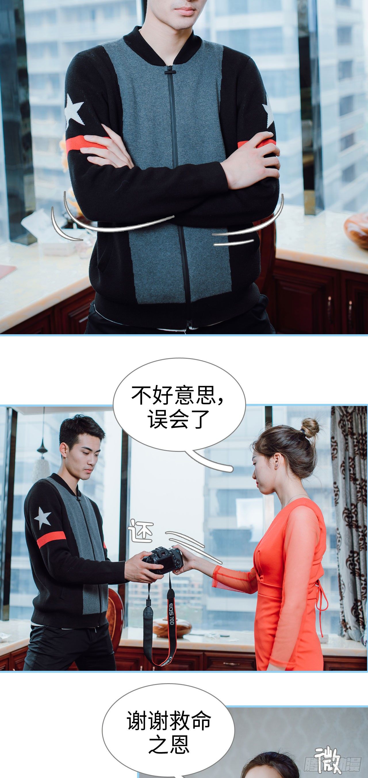第3话7