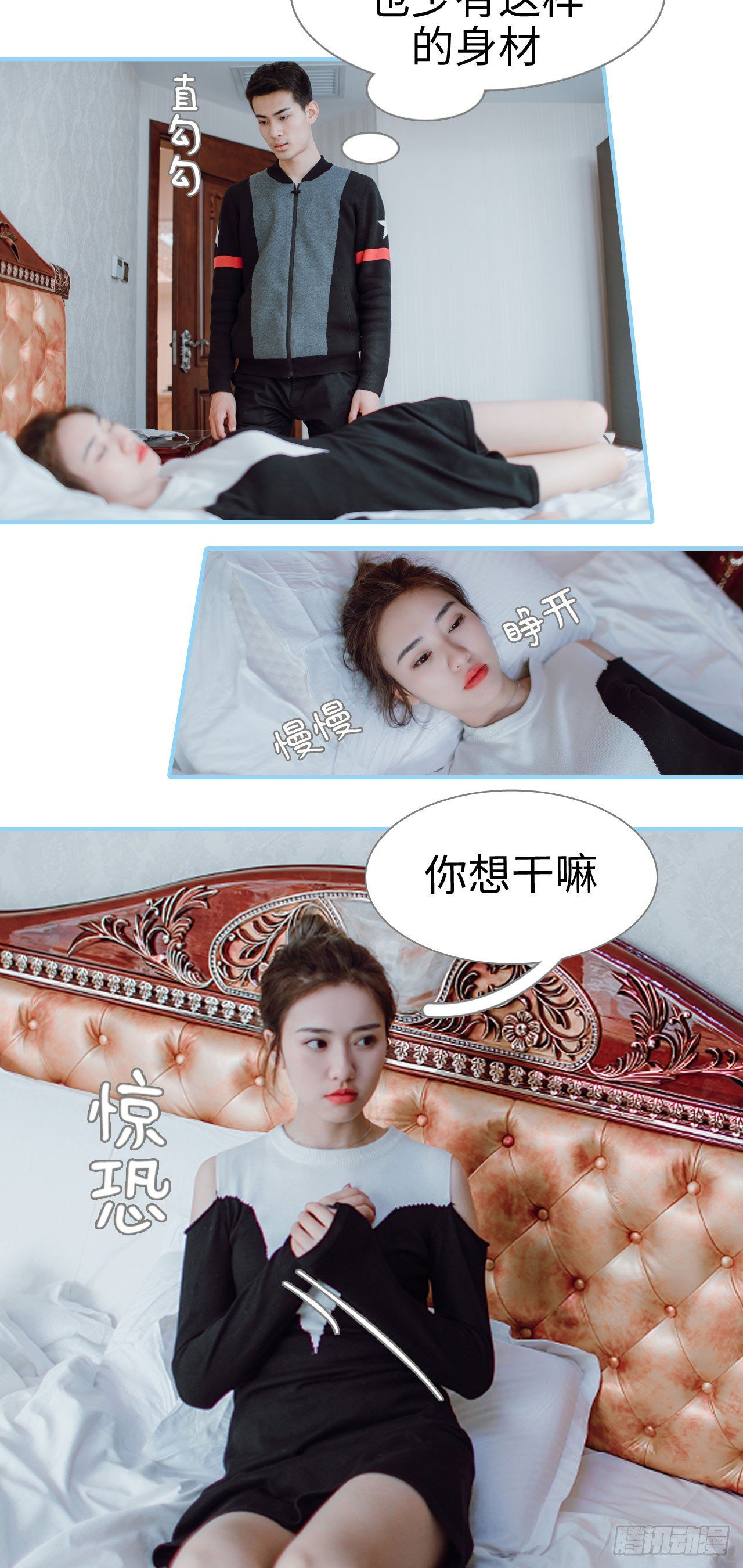 第2话12