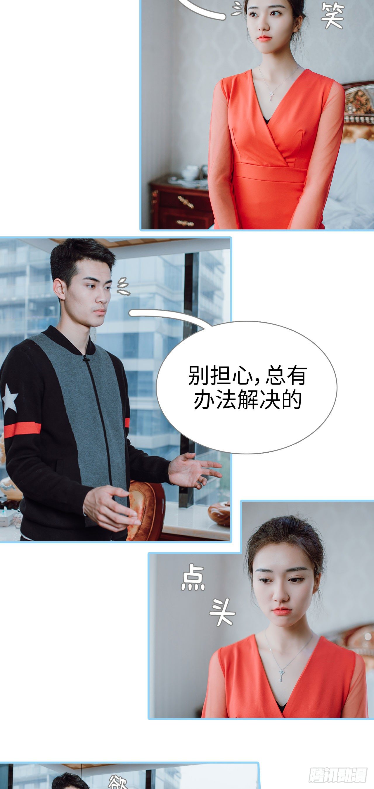 第3话8