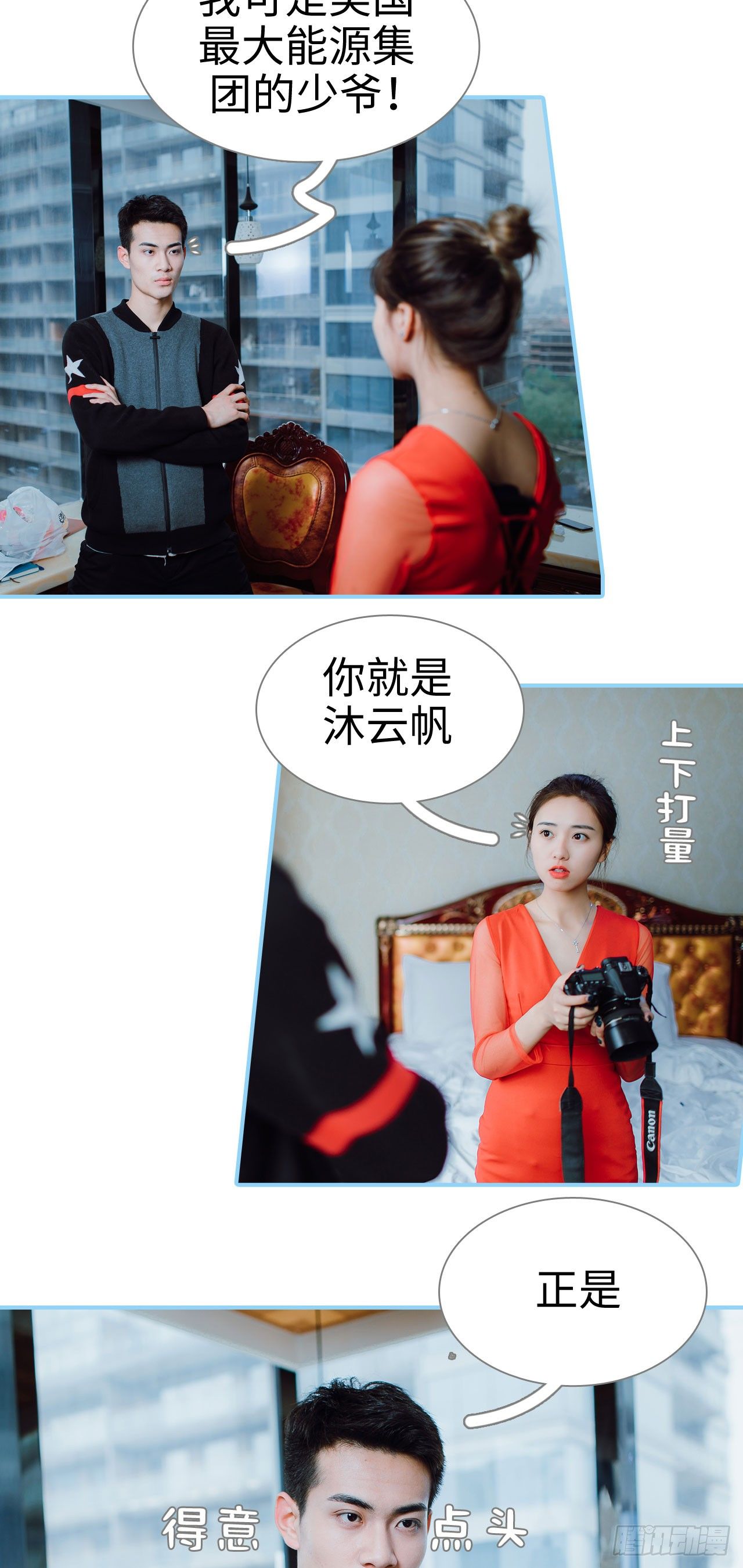 第3话6