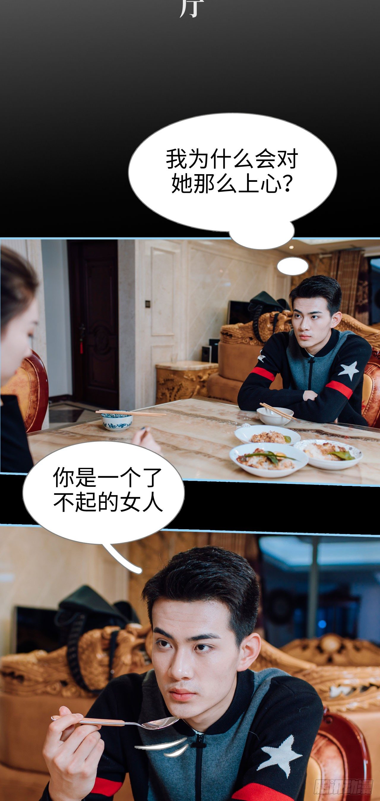 第8话1