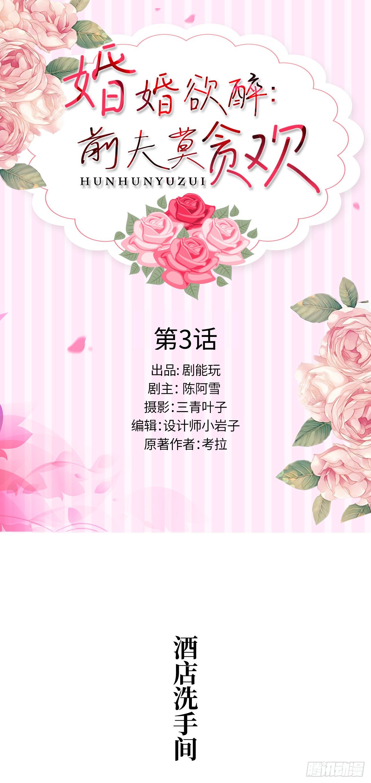 第3话0