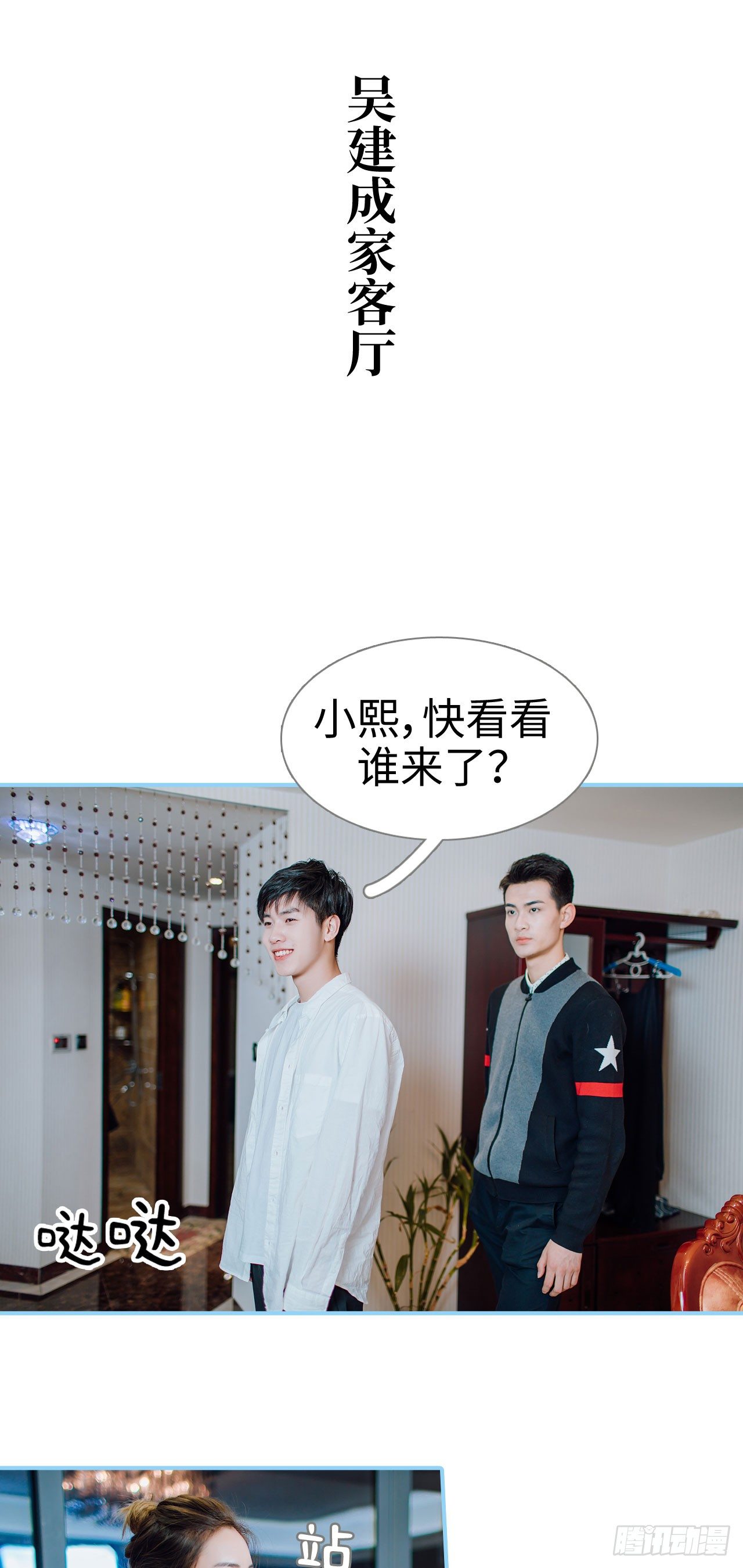 第7话6