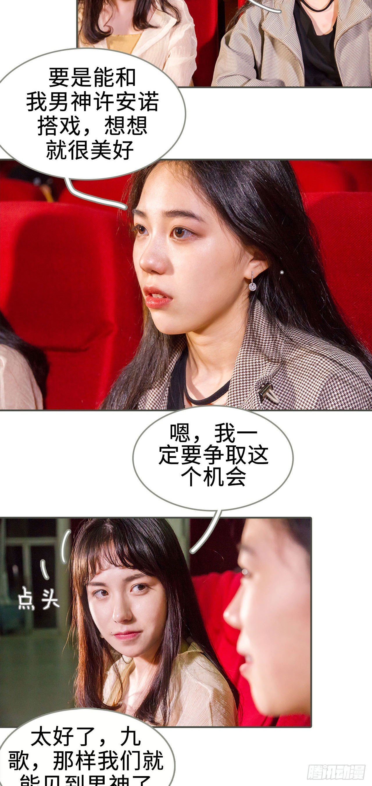 第4话3