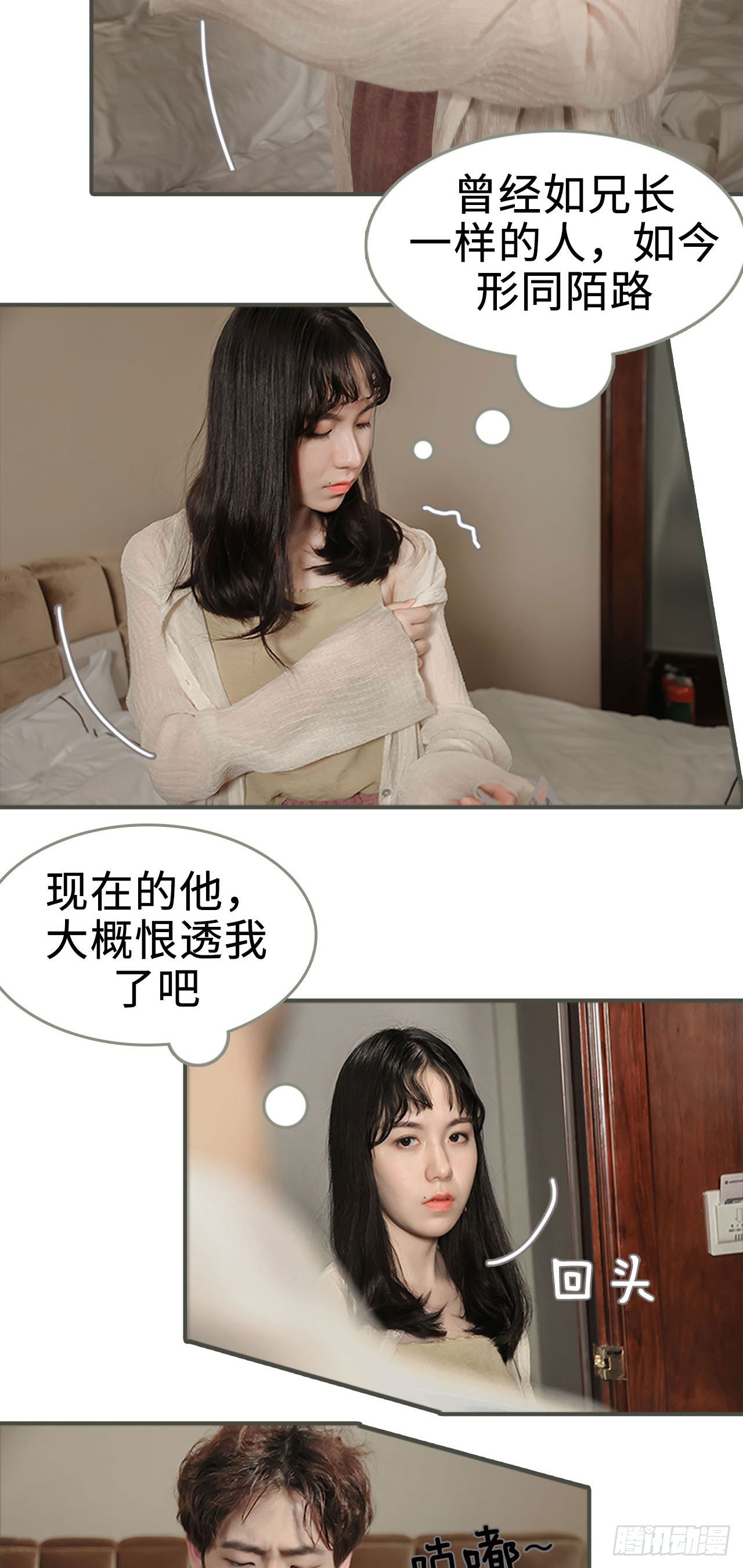 第2话5