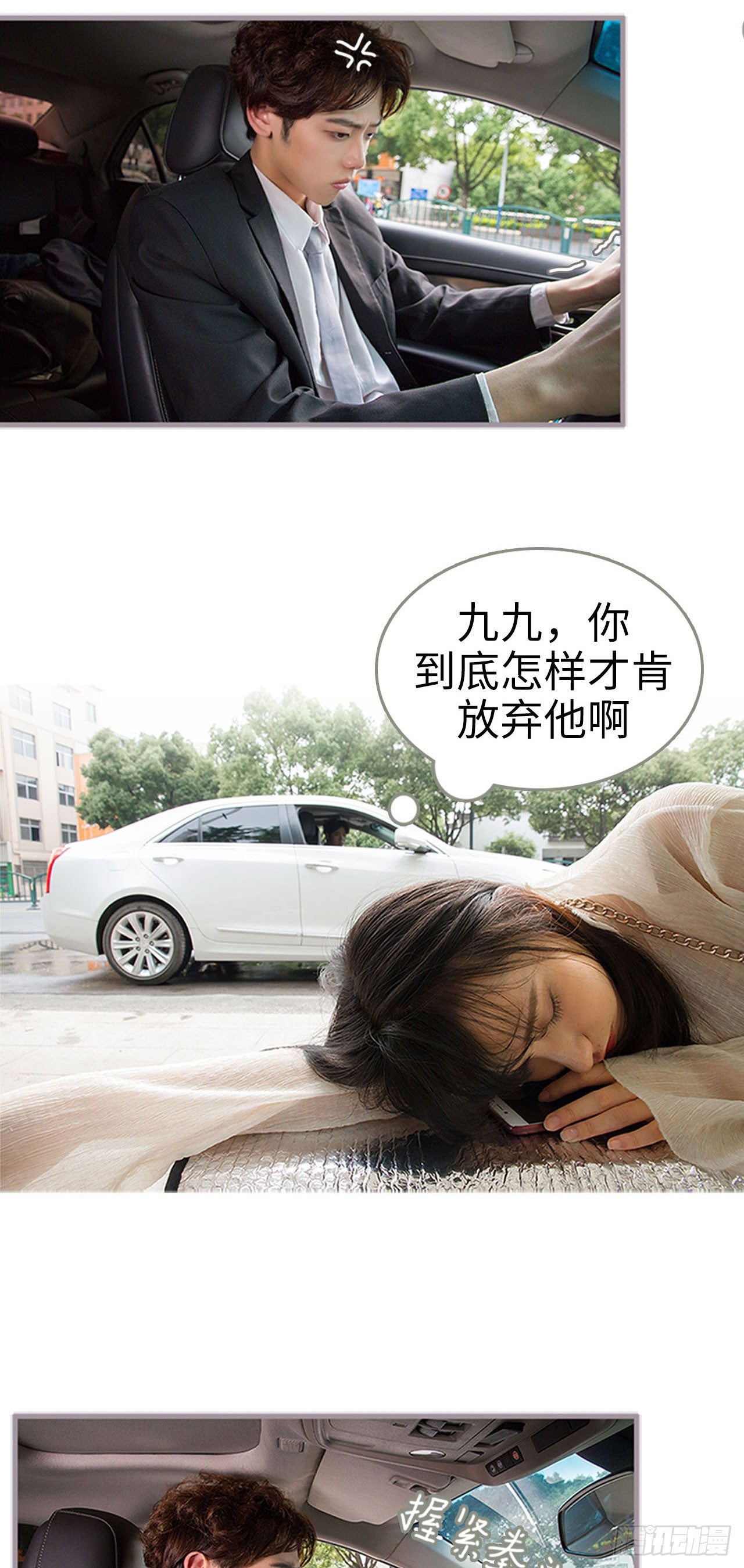 第3话3