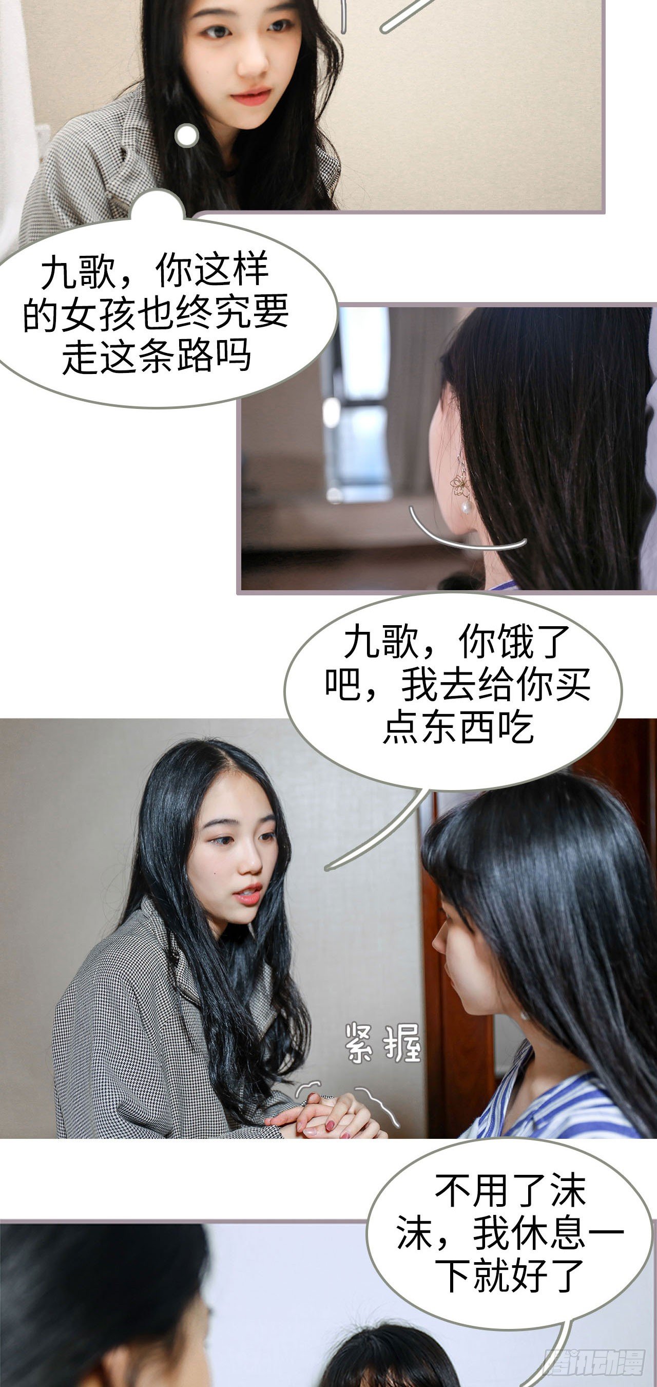第3话9