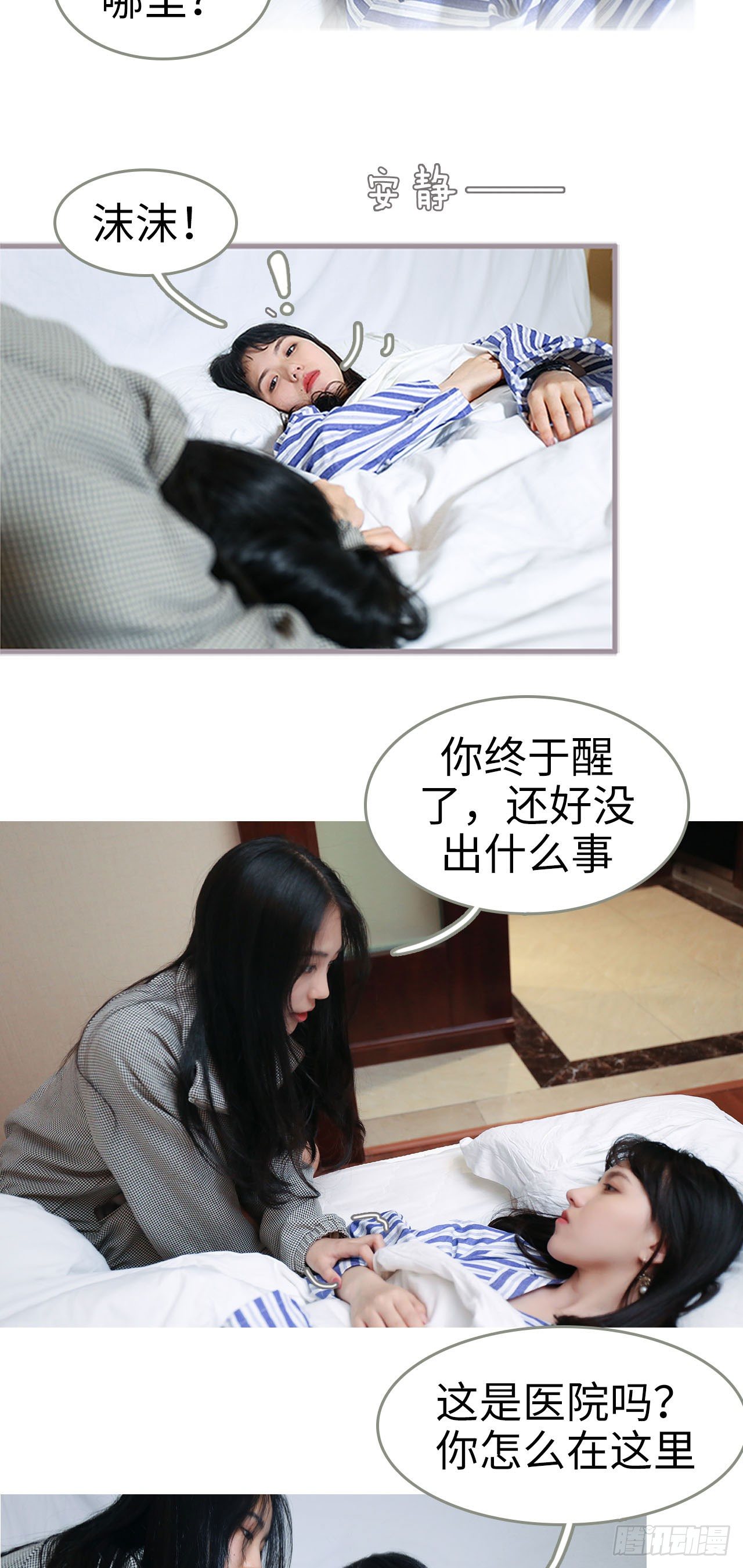 第3话6