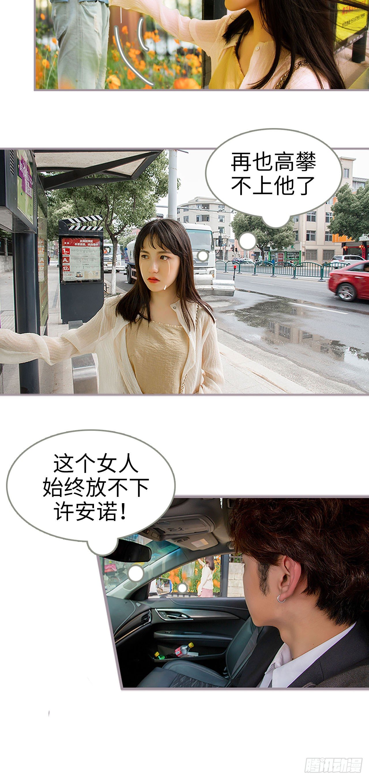 第3话2