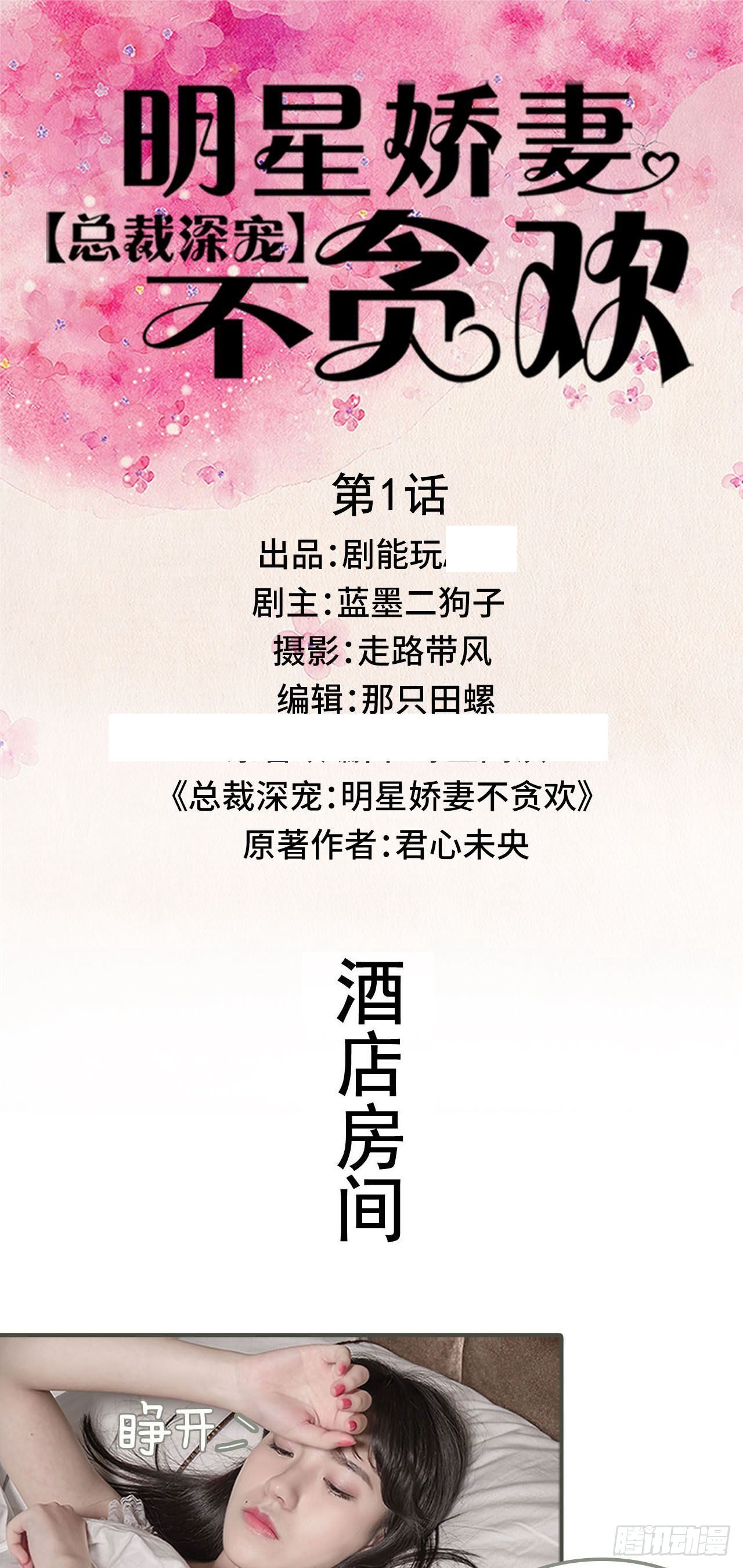第1话0