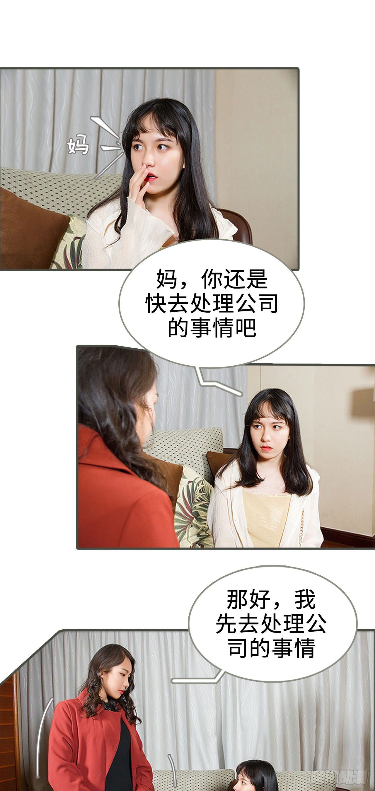 第2话11