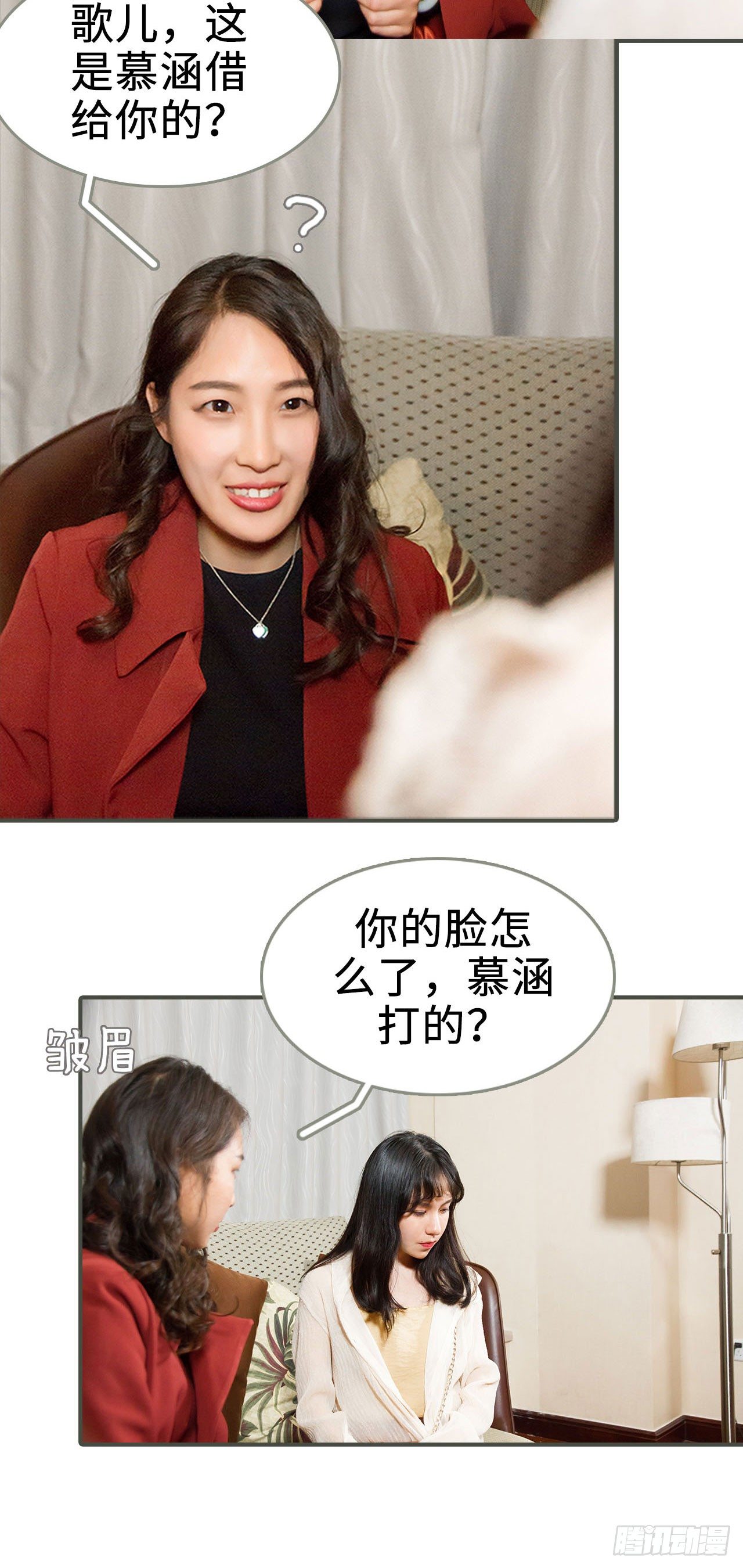 第2话9