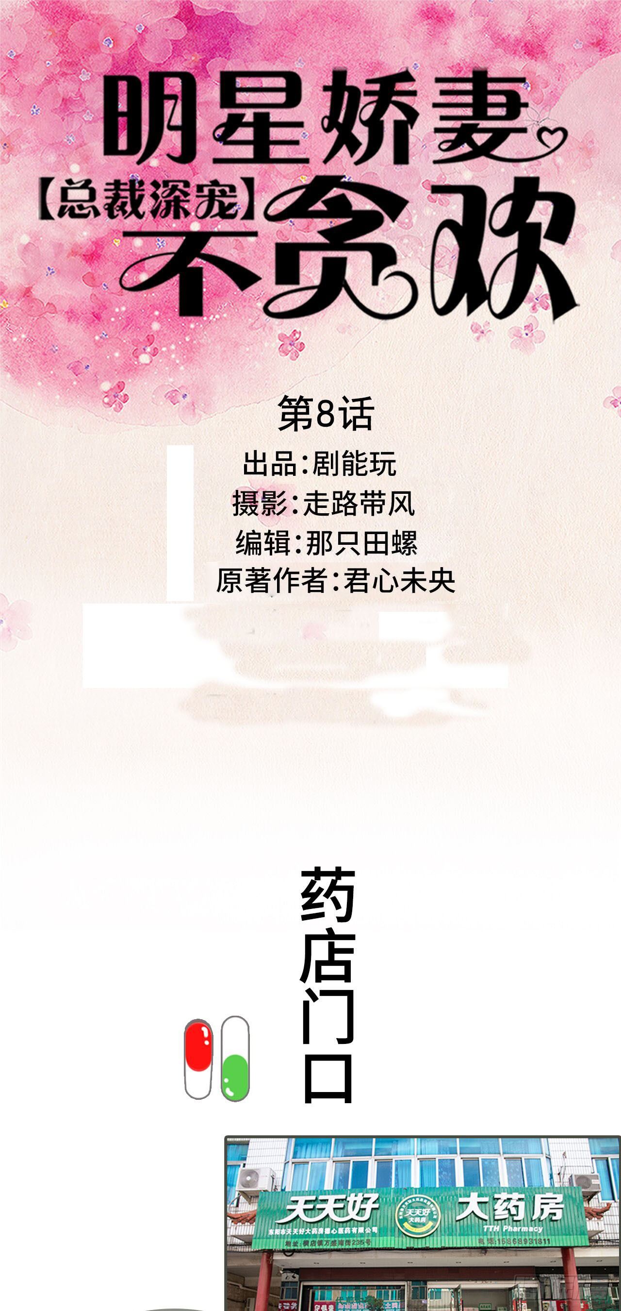 第8话0
