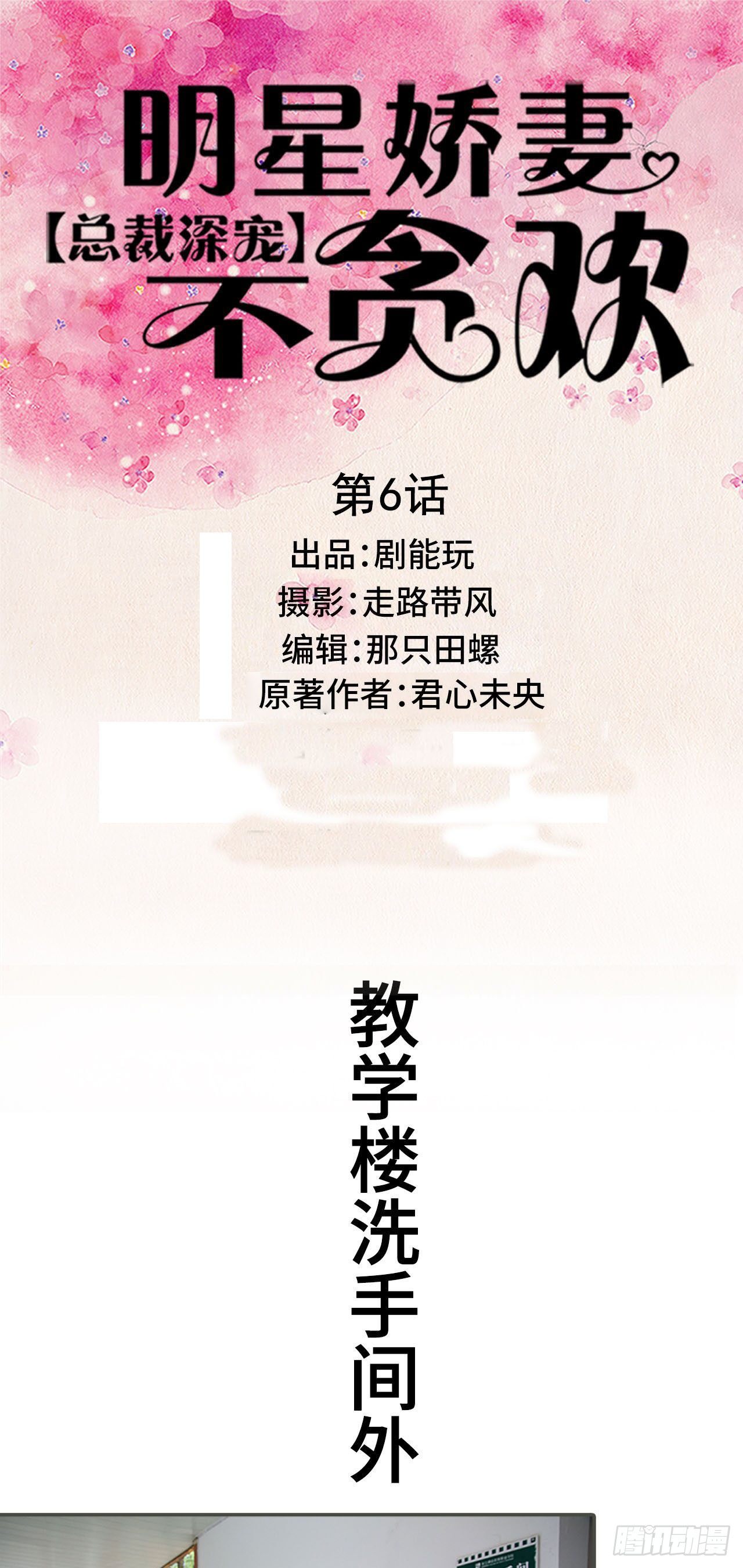 第6话0