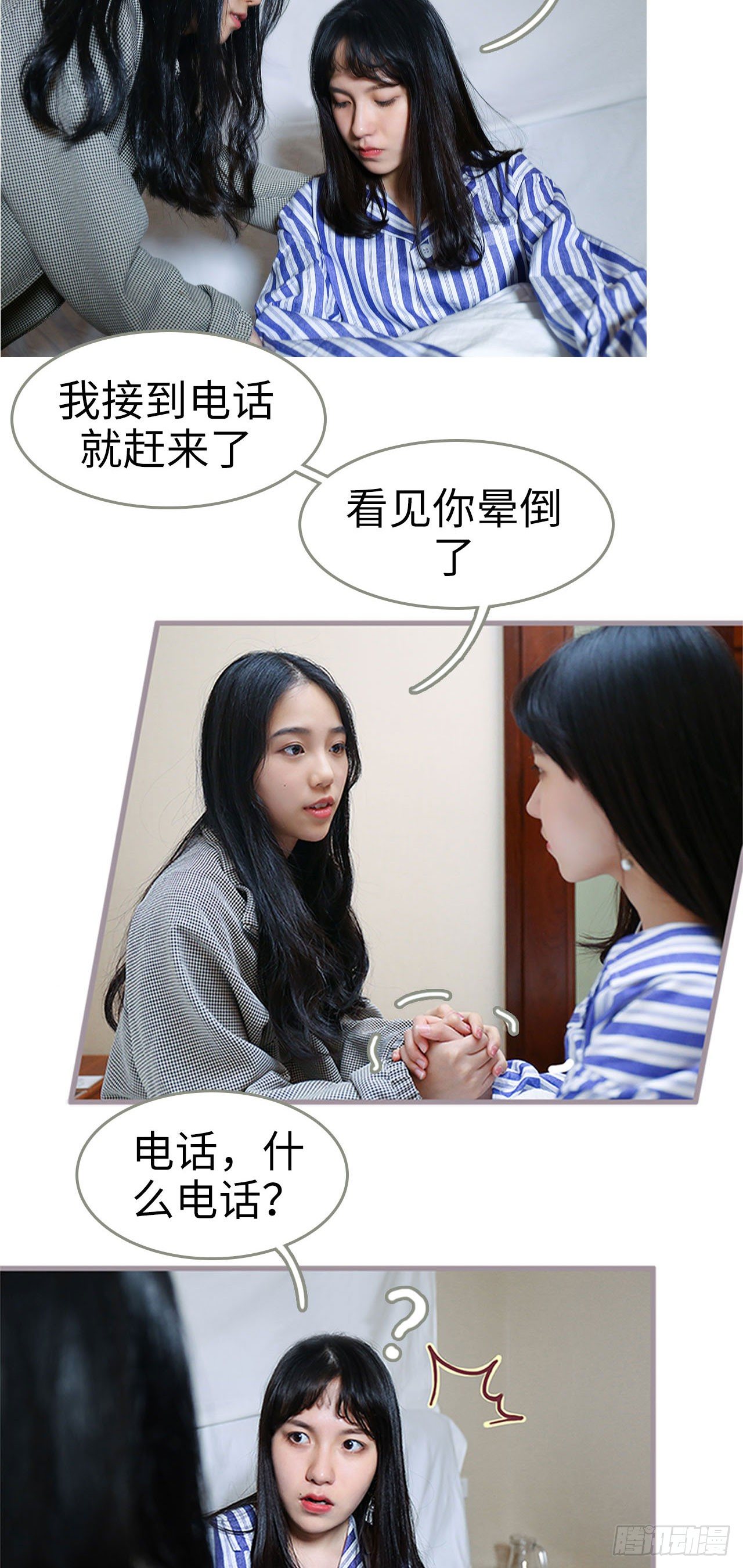 第3话7