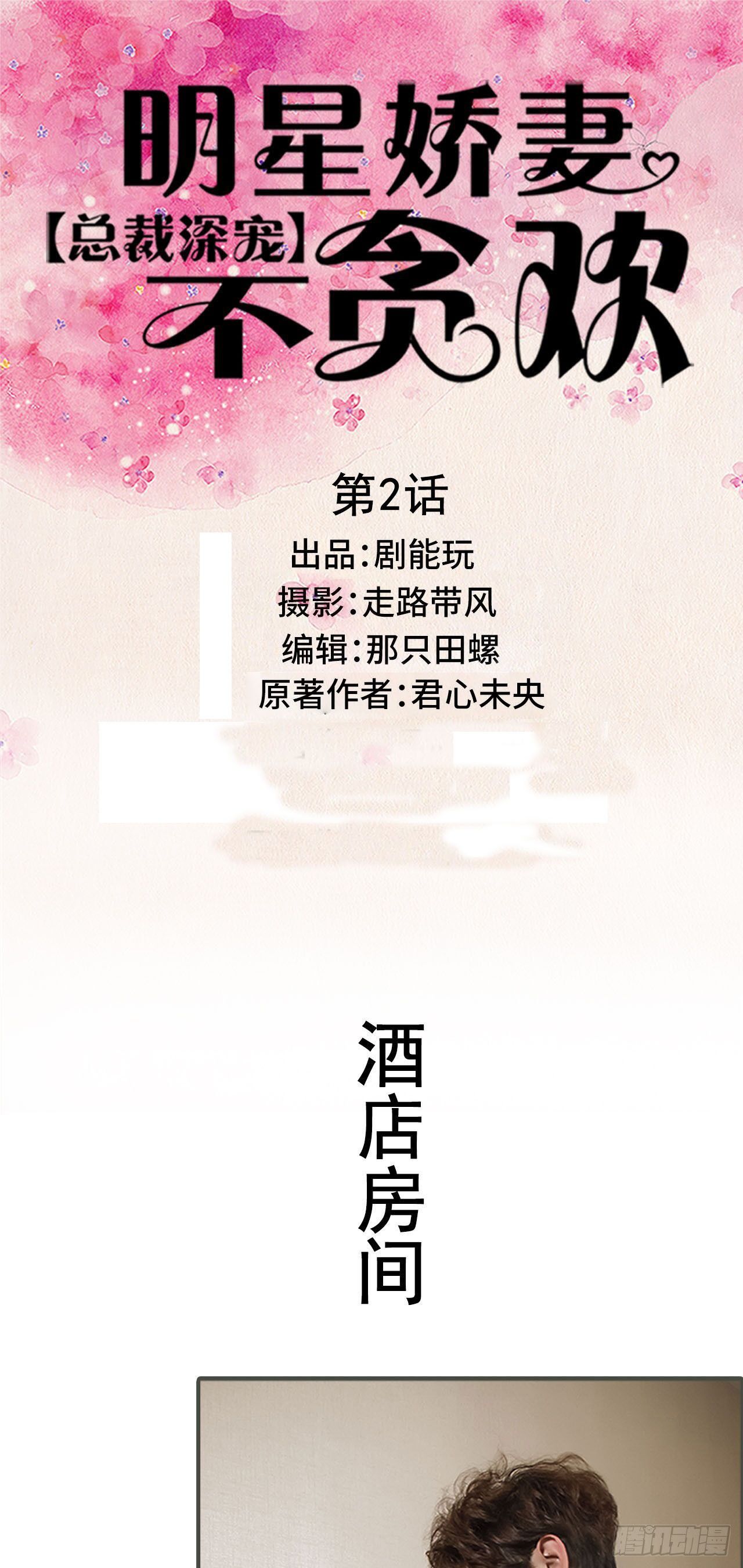 第2话0