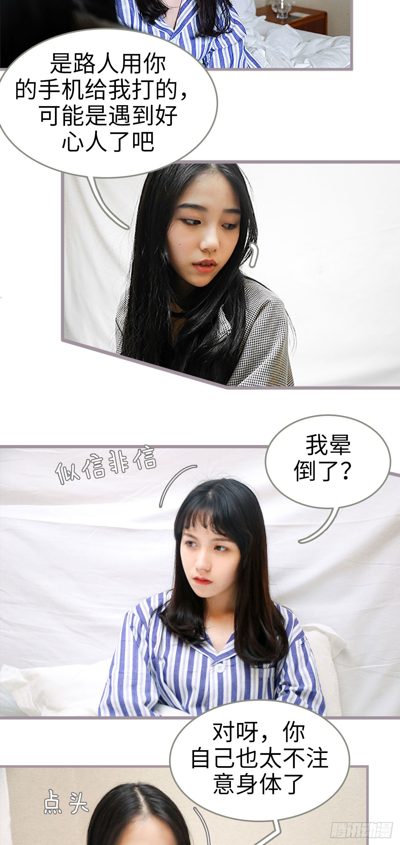 第3话8