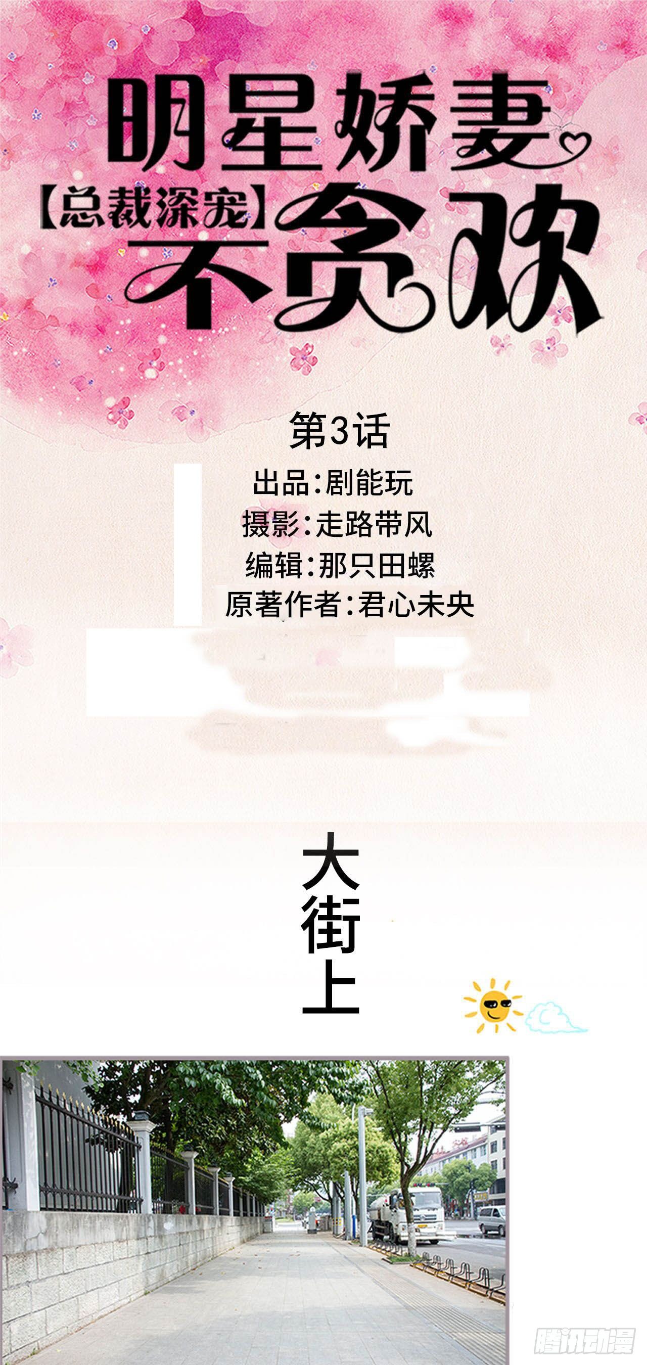 第3话0