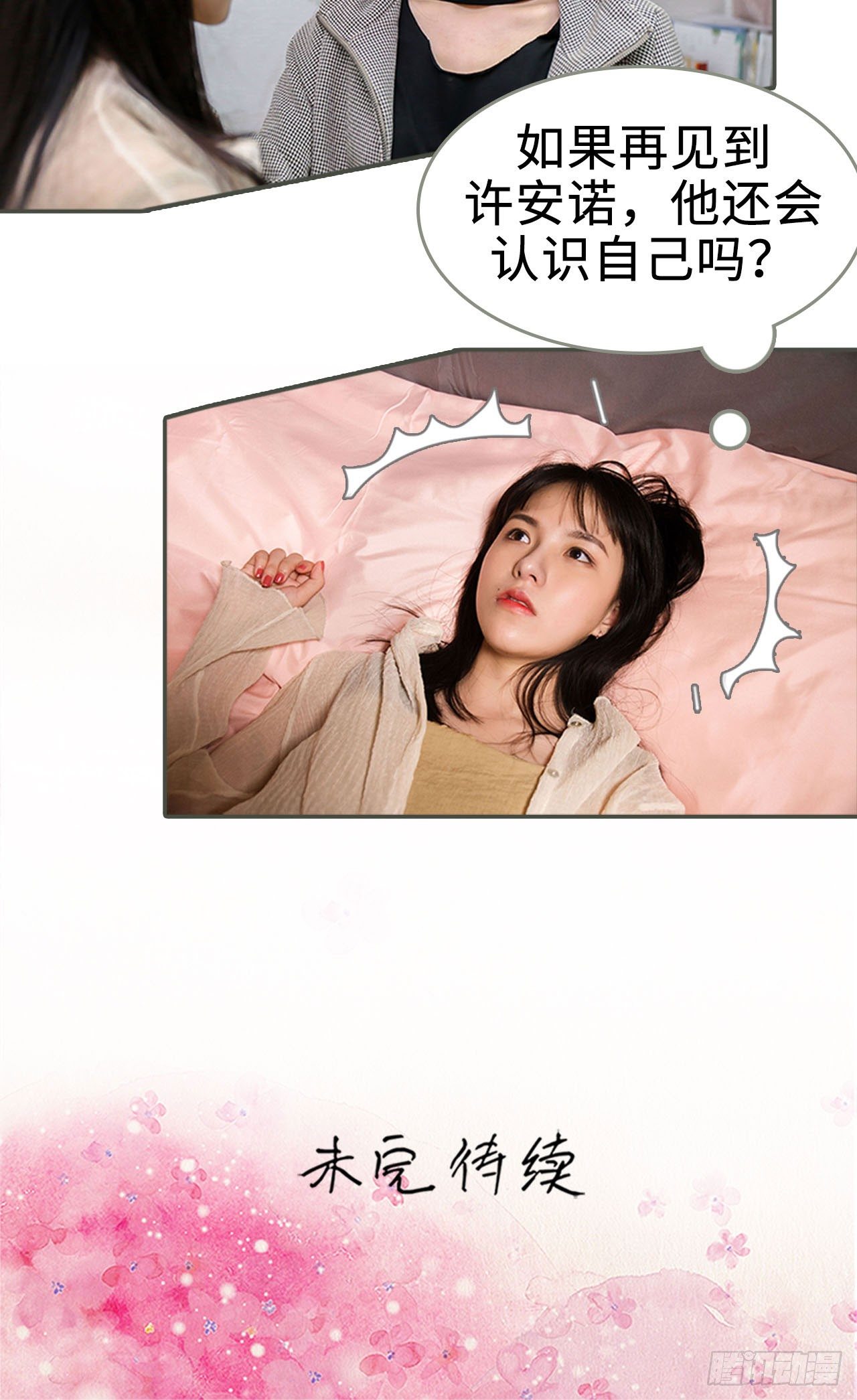 第6话12