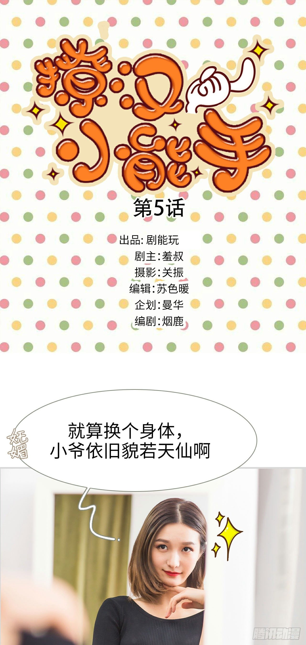 第5话0