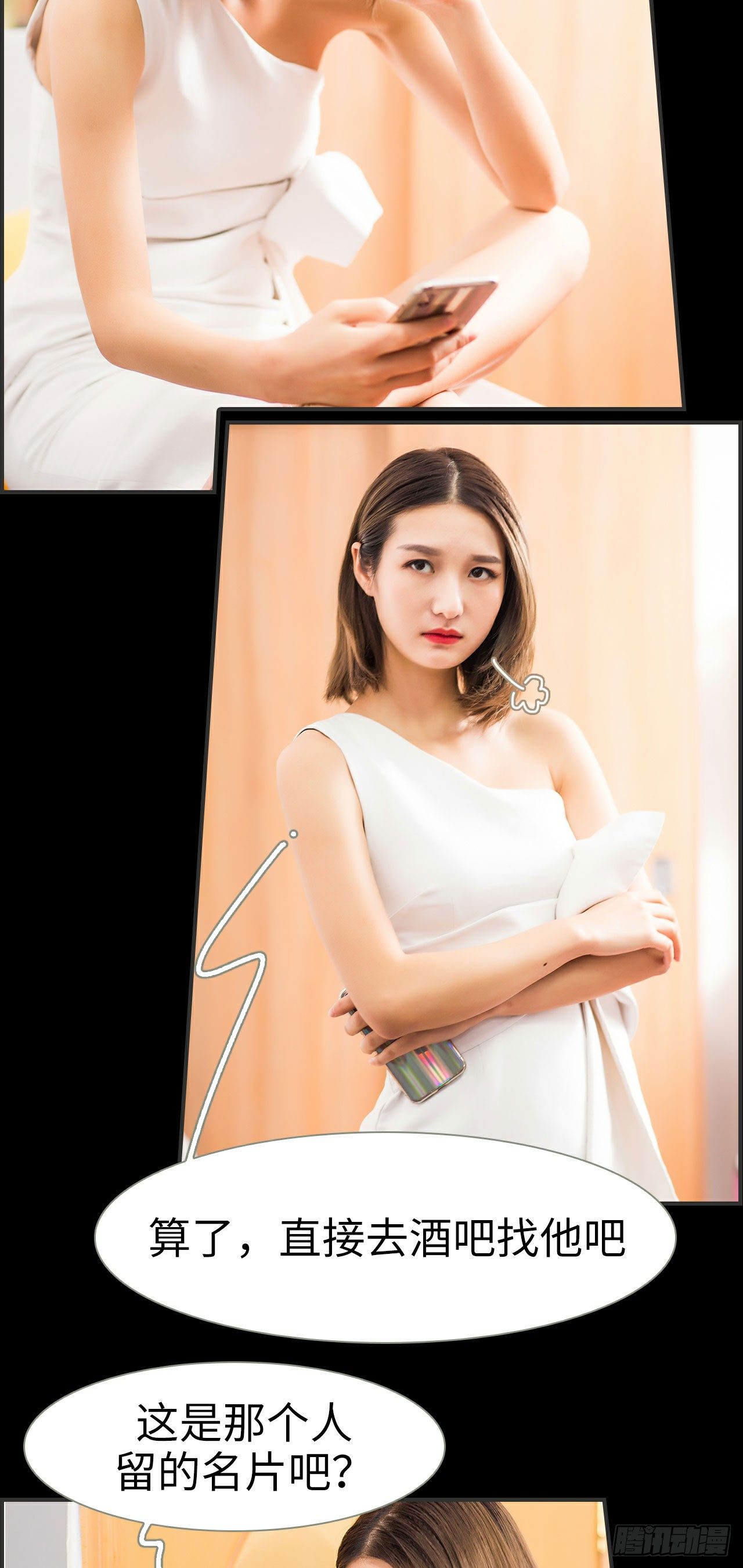 第8话3
