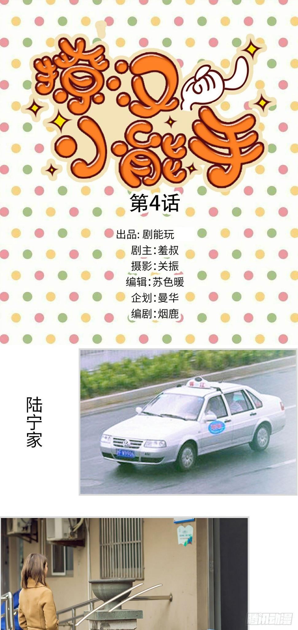 第4话0