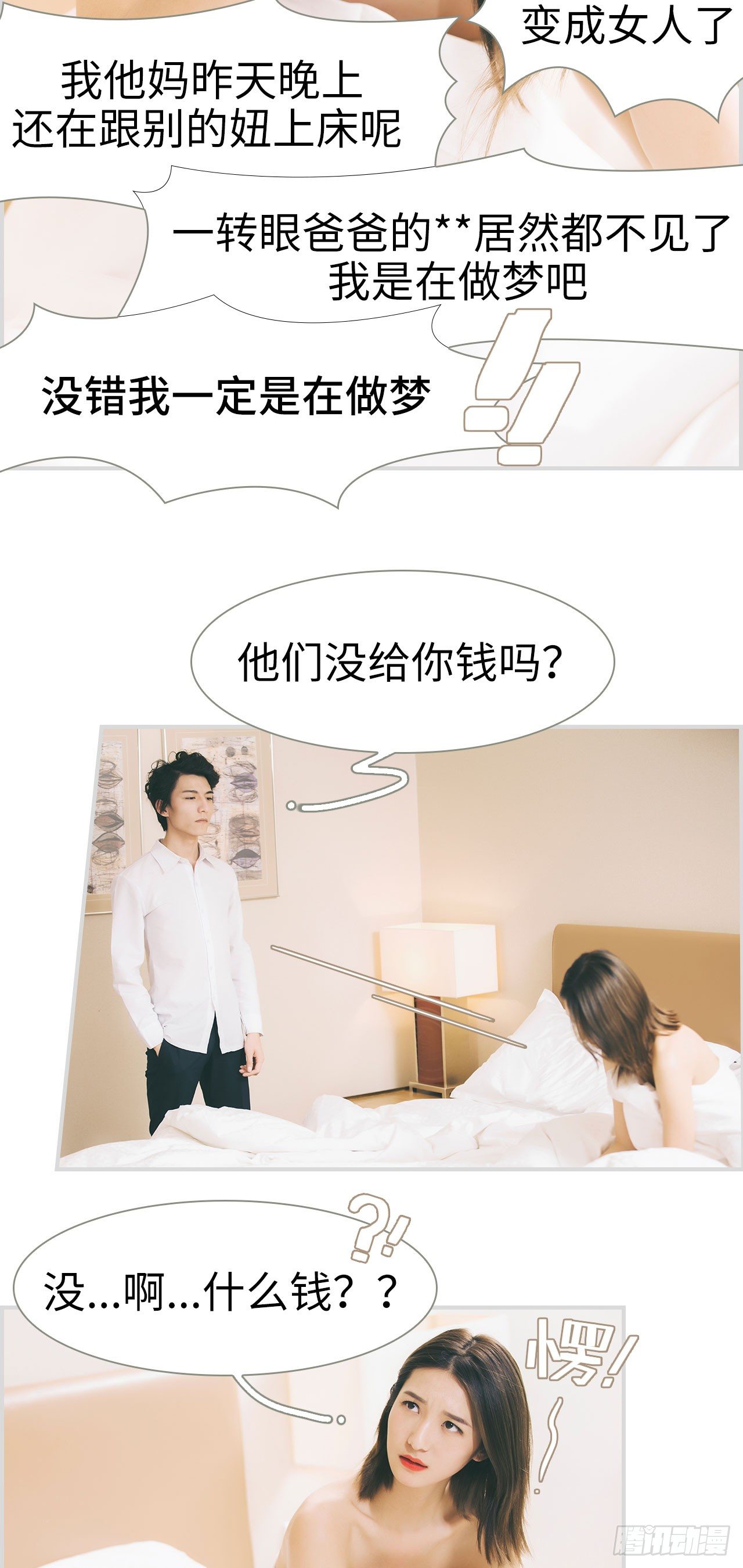 第1话10