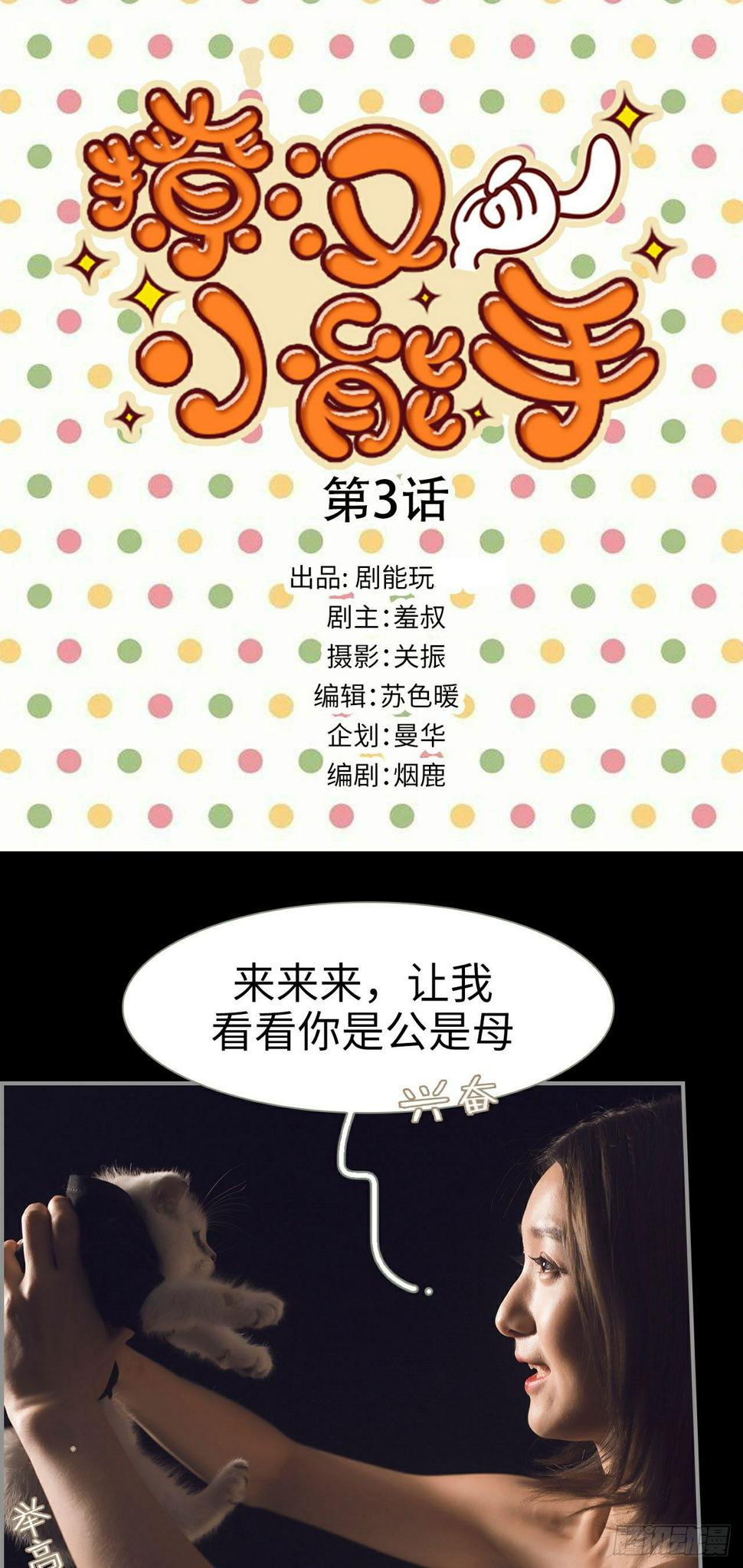 第3话0