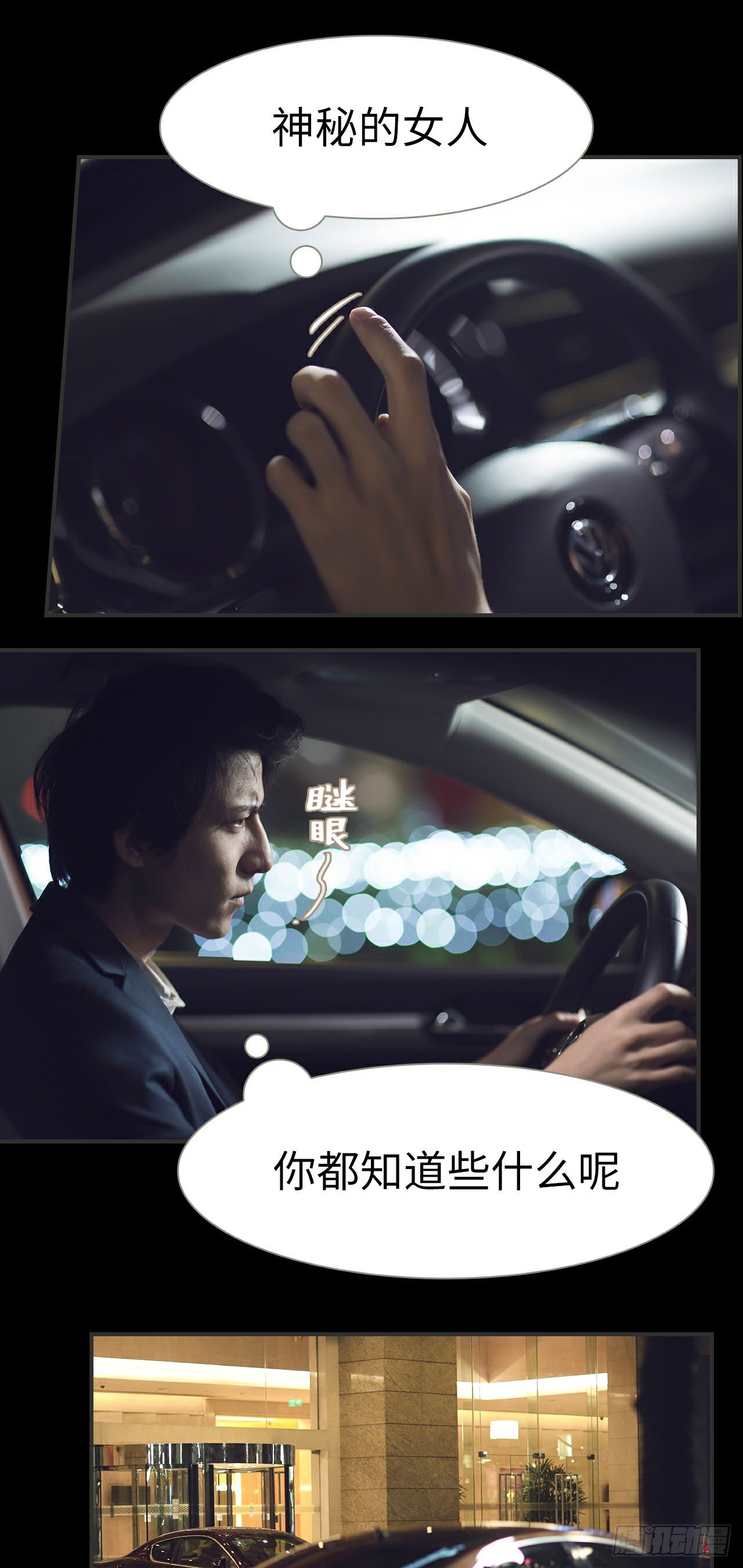 第8话11