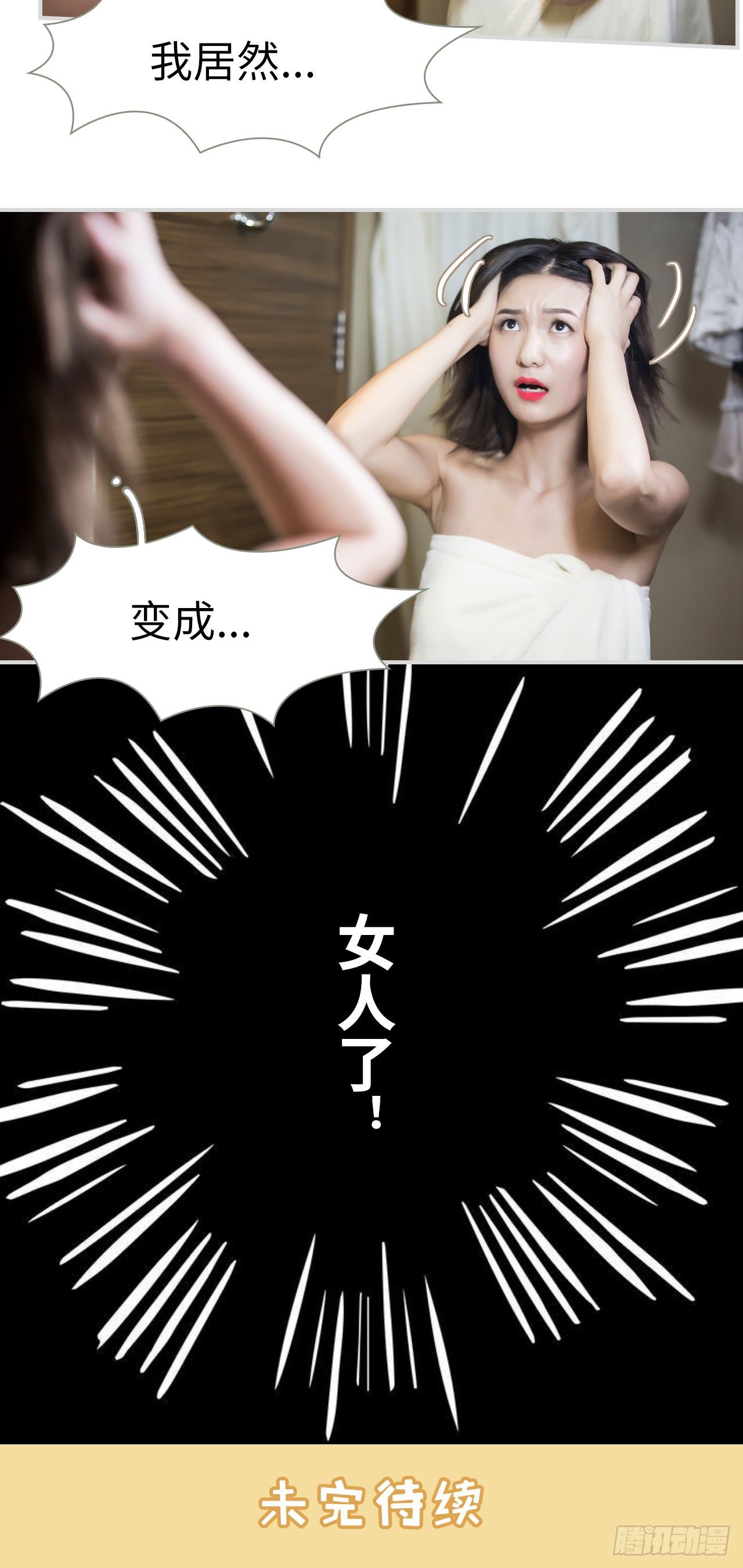 第1话13