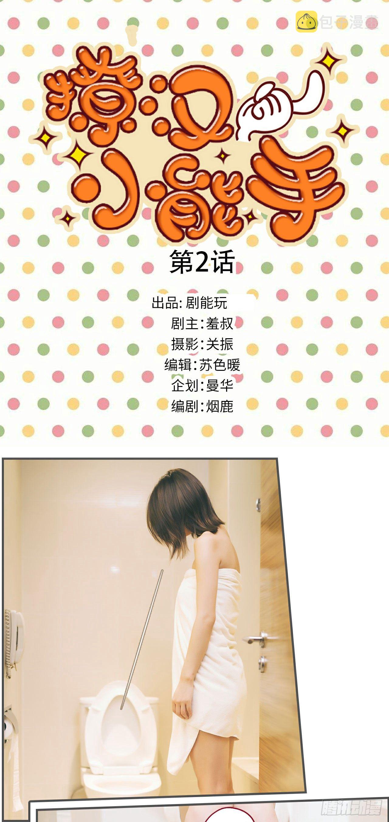 第2话0
